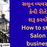 How to start Salon business